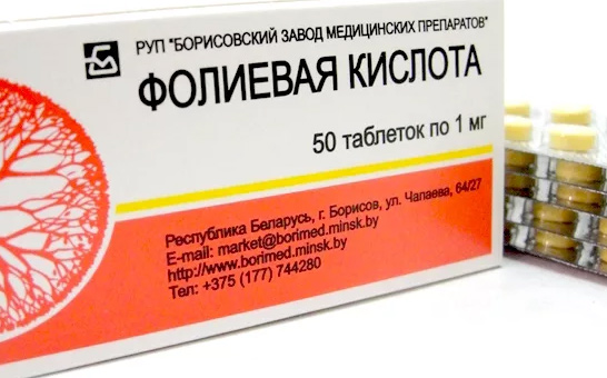 tabletki-folievaya-kislota